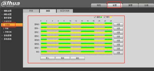 大華網(wǎng)絡(luò)攝像機(jī)遠(yuǎn)程FTP存儲(chǔ)配置指南